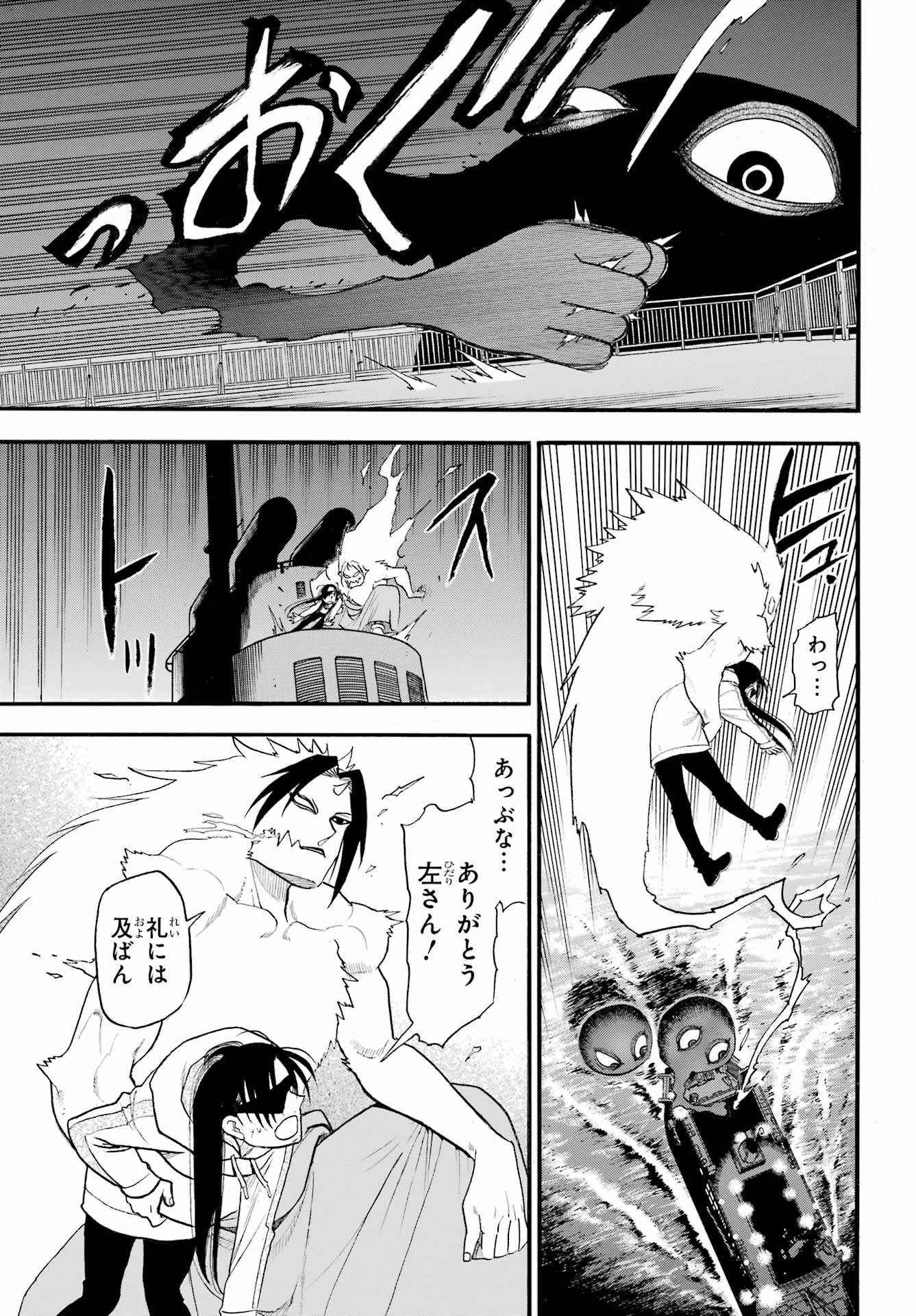 Yomi no Tsugai Chapter 53 page 13 - nihonkuni.com