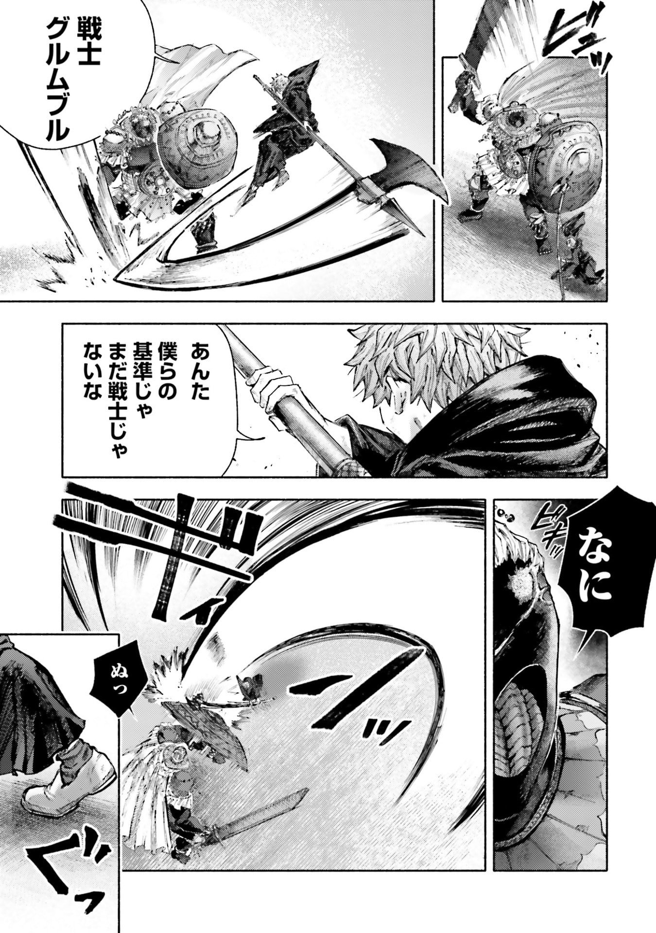 Read ALMARK Chapter 33 [High Quality / Full] - Page 29 - nicomanga.com