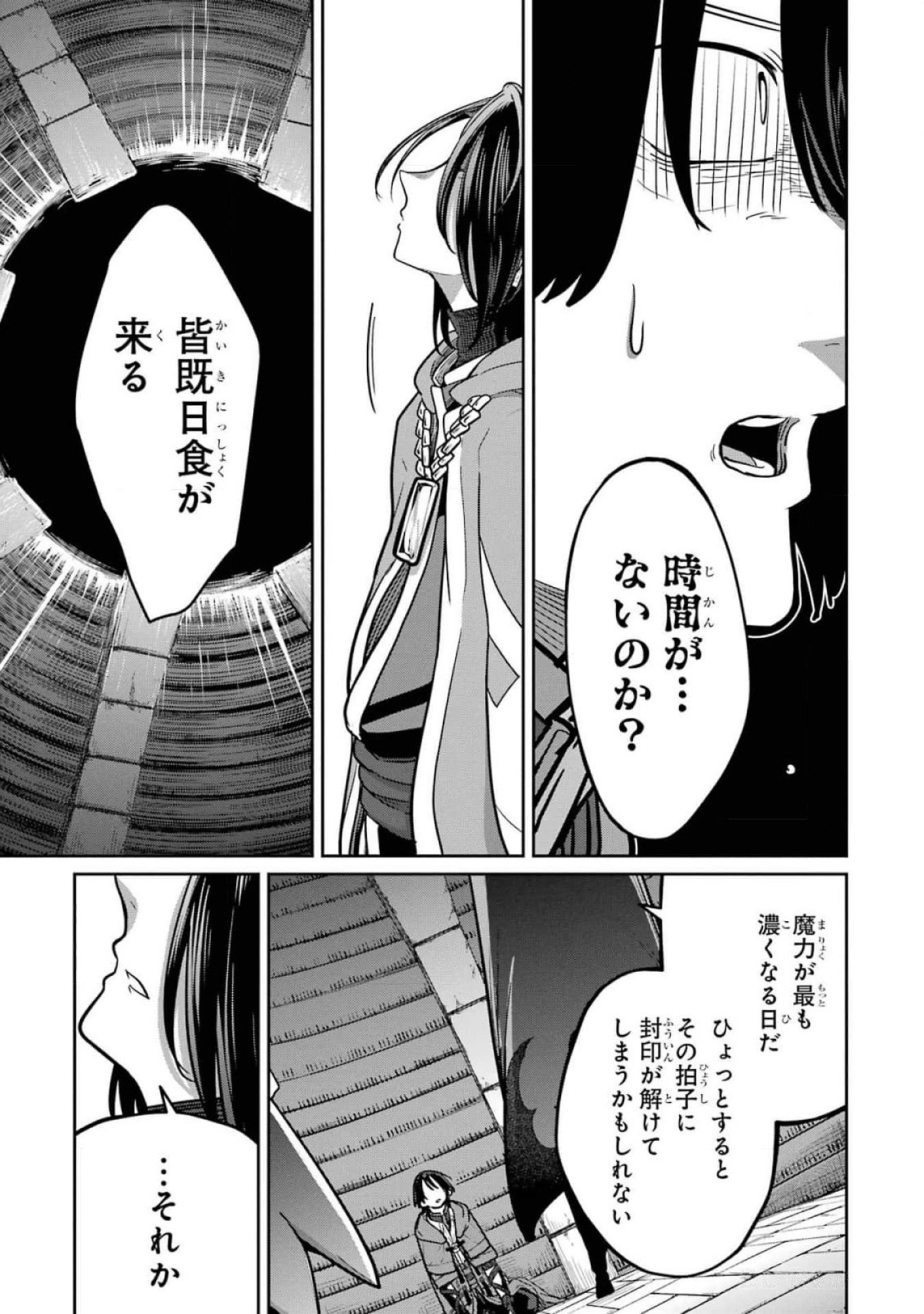 Read SAIKOU NANDO MEIKYUU DE PARTY NI OKIZARI NI SARETA S-RANK KENSHI, HONTOU NI MAYOI MAKUTTE DARE MO SHIRANAI SAISHINBU E: ORE NO KAN DA TO TABUN KOCCHI GA DEGUCHI DA TO OMOU Chapter 19 [High Quality / Full] - Page 7 - nicomanga.net
