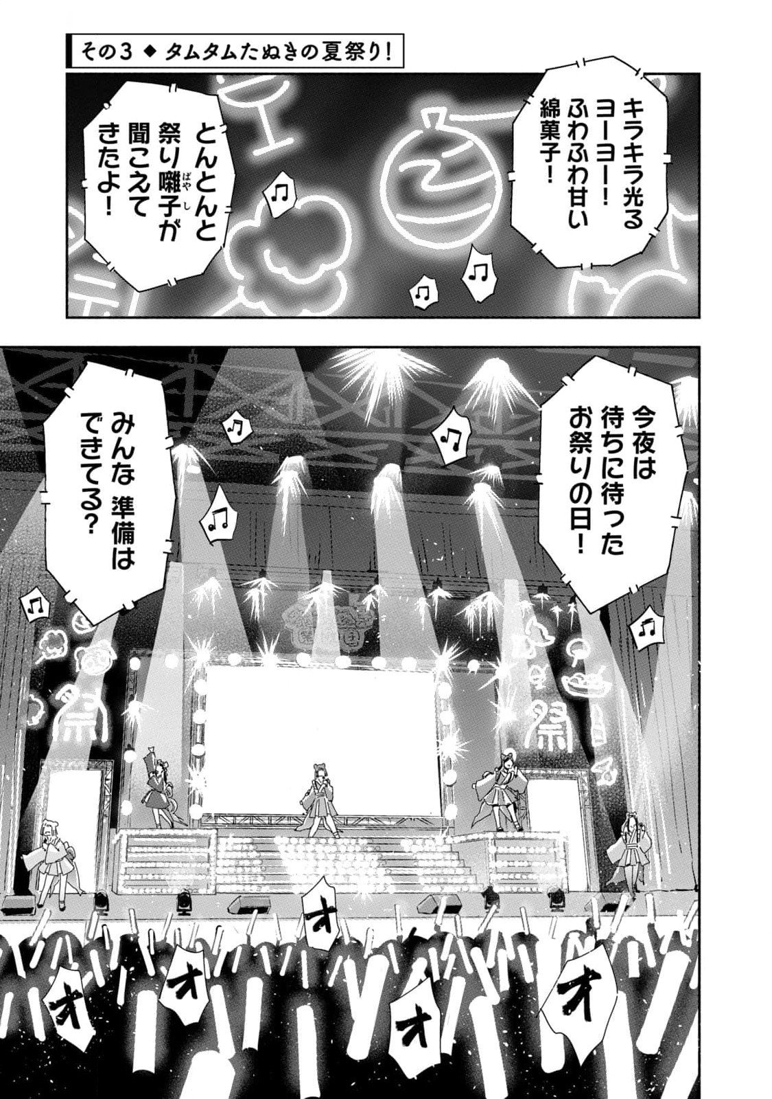 Read ZUTTO SEISHUN POI DESU YO Chapter 26 [High Quality / Full] - Page 9 - nicomanga.net