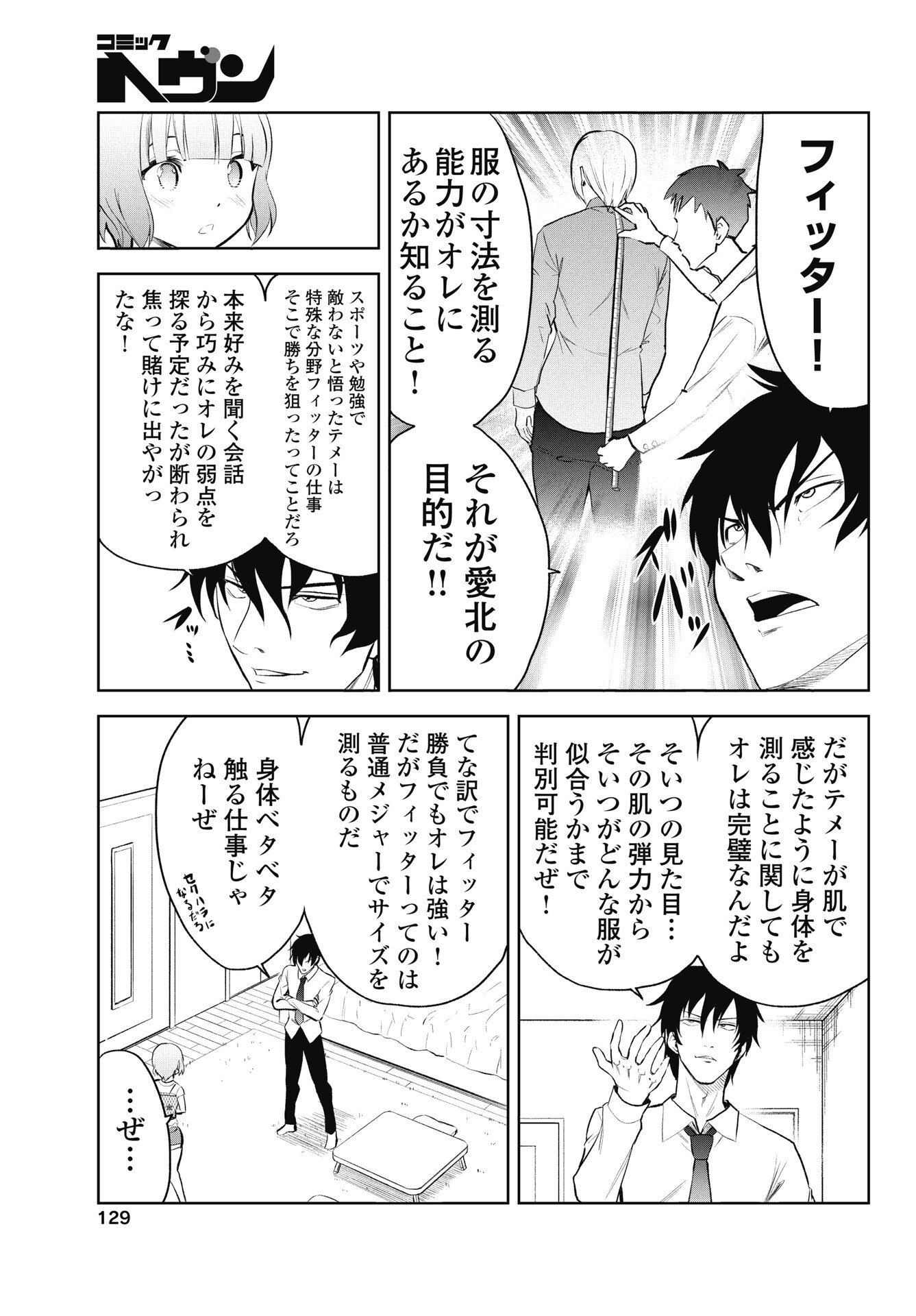 Read KONO KOI NO HISAKU WA SHIPPAI DESU Chapter 2 [High Quality / Full] - Page 19 - nicomanga.net