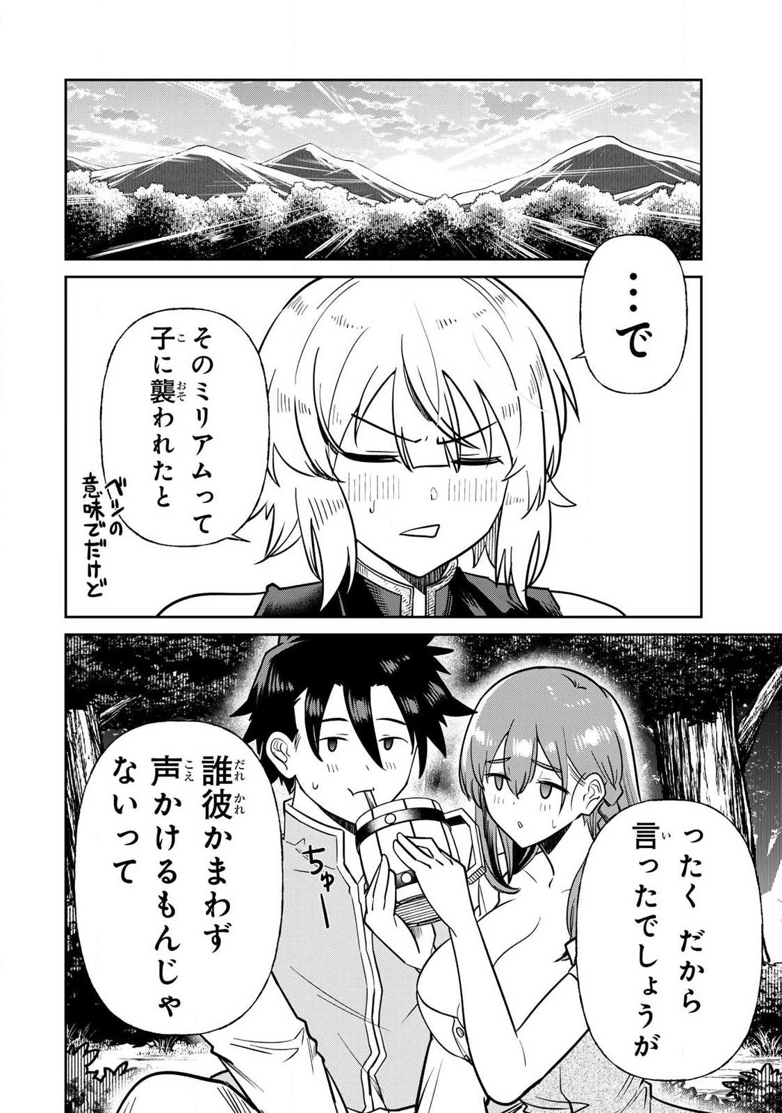 Read SAIKAI NO YUUSHA Chapter 19 [High Quality / Full] - Page 12 - nicomanga.com