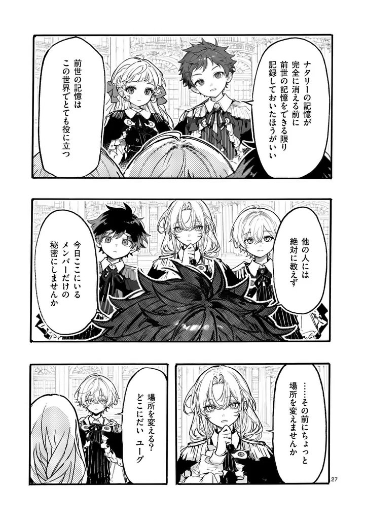 OUJI GA KUUKI YOMANA SUGIRU Chapter 5.2 - Page 12