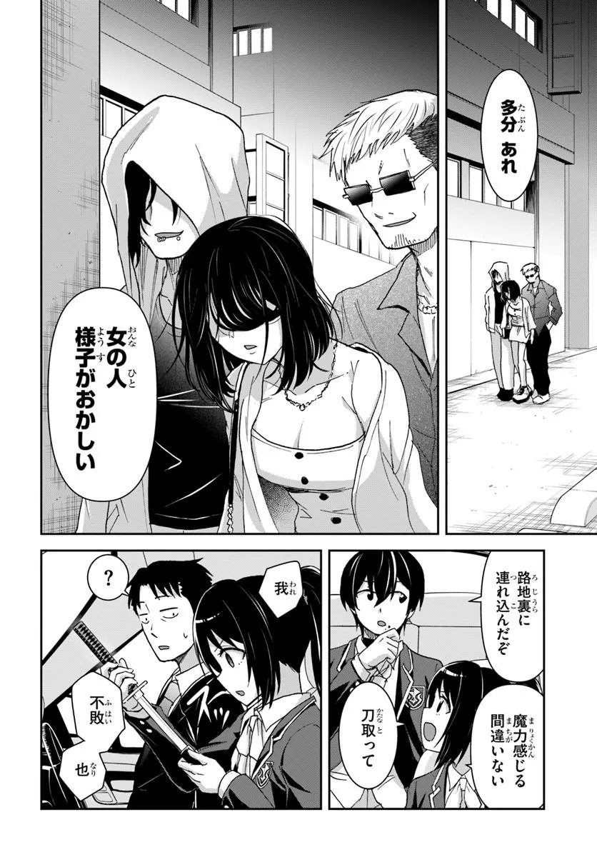 35-SAI DOKUSHIN YAMADA, ISEKAI MURA NI RISOU NO SEKANDO HAUSU WO TSUKURITAI ~ ISEKAI TO GENJITSU NO II TOKODORI RAIFU ~ RAW Chapter 10.1 page 12 - nihonkuni.com