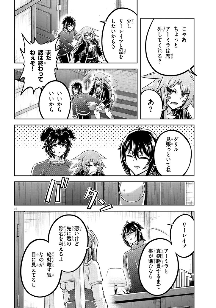Read LIVE DUNGEON! - RAW Chapter 96.1 [High Quality / Full] - Page 12 - nicomanga.net
