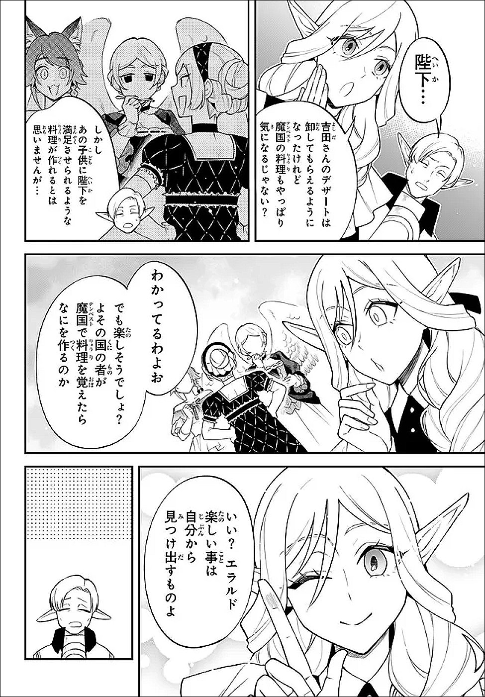 Read Slime Another Story: Trinity of the Magic Kingdom (Manga) Chapter 124 [High Quality / Full] - Page 12 - nicomanga.net