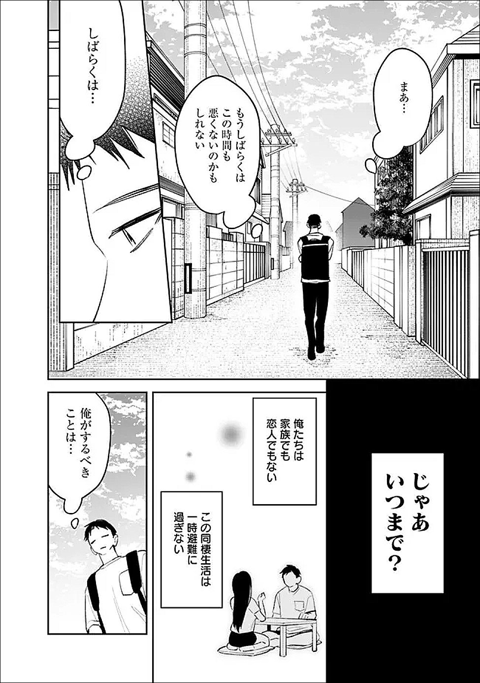 Read KOKO JIDAI NI GOMANDATTA JOU SAMA TO NO DOSEI SEIKATSU HA IGAITO IGOKOCHI GA WARUKUNAI Chapter 36 [High Quality / Full] - Page 12 - nicomanga.net