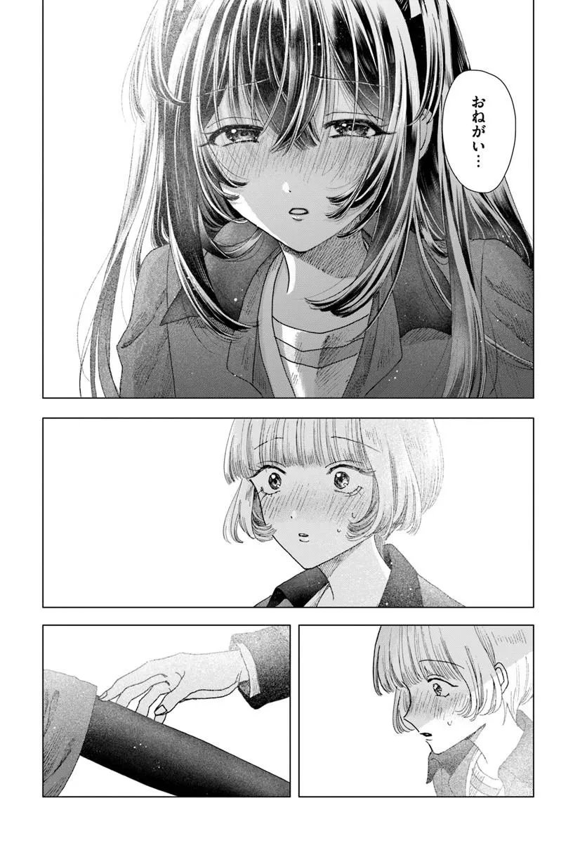 Read HAIKEI, ARISHI HINI SAKU HANATACHI HE Chapter 17.1 [High Quality / Full] - Page 12 - nicomanga.net