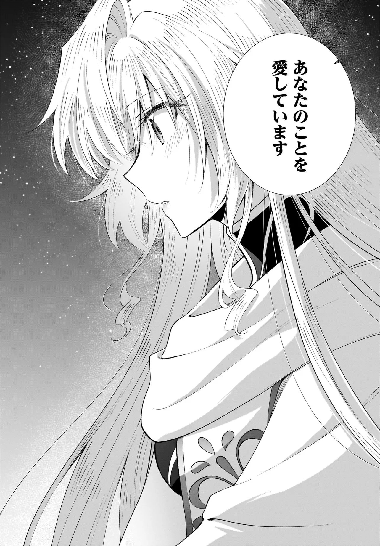 TSUIHOU JOUTOU! TENSAI SEIJO NO WATAKUSHI WA, DOKO DE DAROU TO KAGAYAKEMASU NO DE. Chapter 15.2 page 12 - nihonkuni.com