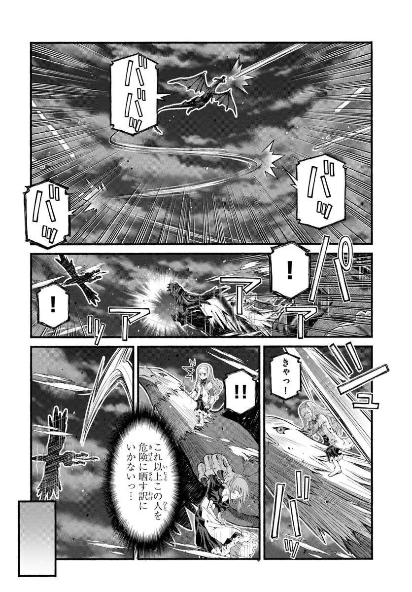 DANSHAKU MUSOU KIZOKU GIRAI NO SEINEN GA INAKA KIZOKU NI TENSEI SHITA KEN Chapter 10 - Page 12