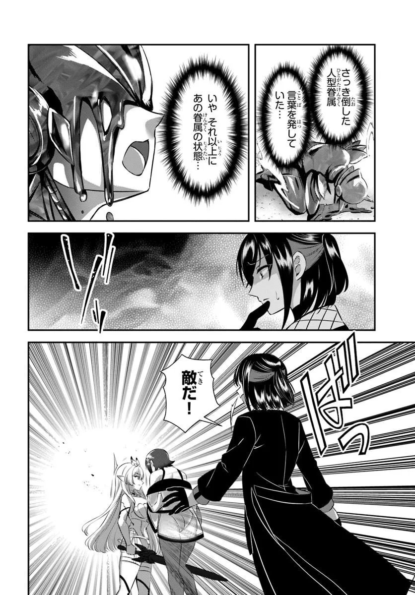 Read IKUSA OTOME-TACHI TO KIZUKU MOTO: TEIHEN SONJIN NO SAIKYOU HAREM ~SUUMAN NIN NO ONNA NI TAISHI, OTOKO WA ORE HITORI~ RAW Chapter 9 [High Quality / Full] - Page 12 - nicomanga.net