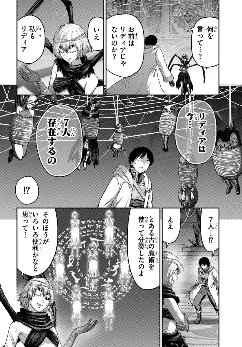 OSANANAJIMI NO KYUU PARTY KARA TSUIHOU SARETA KIYOSHIJUU ZUKAI. BANNOU SHIEN MAHOU TO NAKAMA O FUYASHITE SAIKYOU E! Chapter 61.1 - Page 12