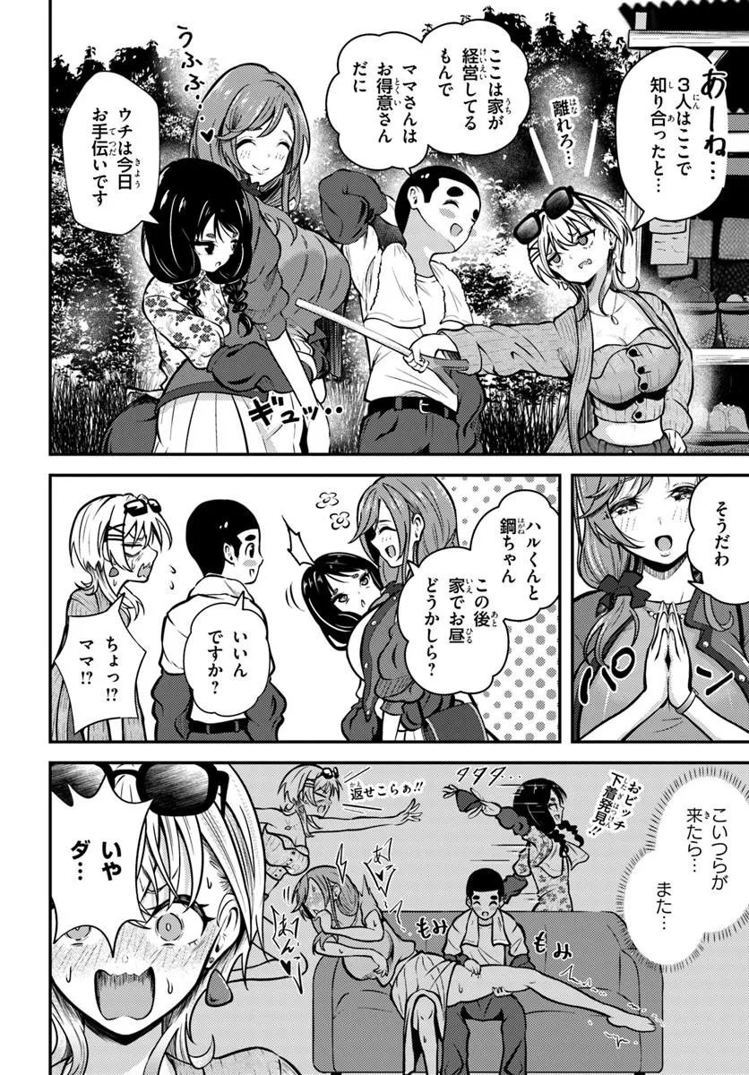Read NARAKU SAMA WA INAKA DE CHOROI Chapter 5 [High Quality / Full] - Page 12 - nicomanga.net