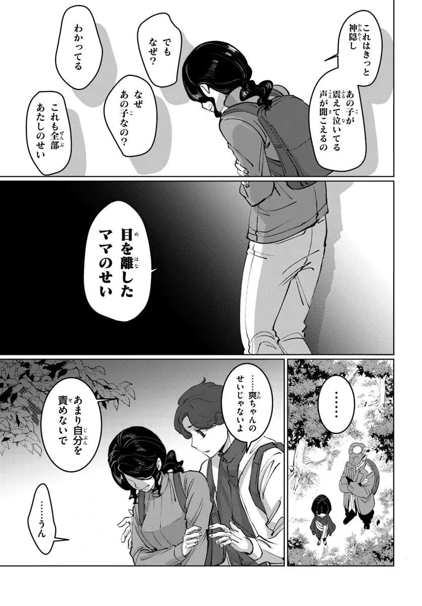 Read DORONPA Chapter 1.2 [High Quality / Full] - Page 12 - nicomanga.com