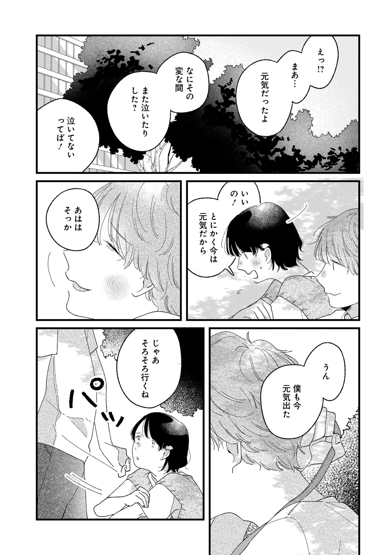 Read I'M WATCHING YOU Chapter 5.2 [High Quality / Full] - Page 12 - nicomanga.net