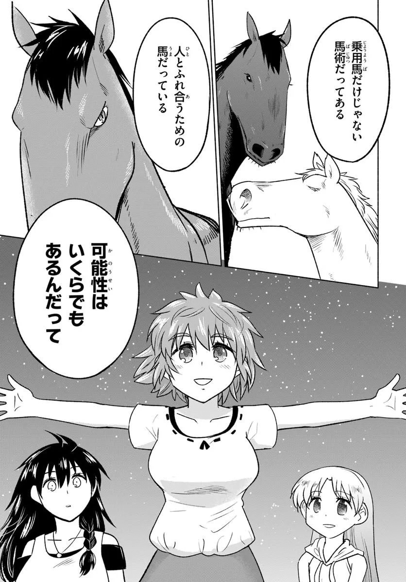 Read HARUI KAHO Chapter 6.2 [High Quality / Full] - Page 12 - nicomanga.net