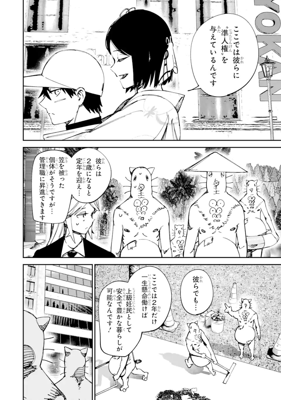 Read MOIMON Chapter 21.1 [High Quality / Full] - Page 12 - nicomanga.com
