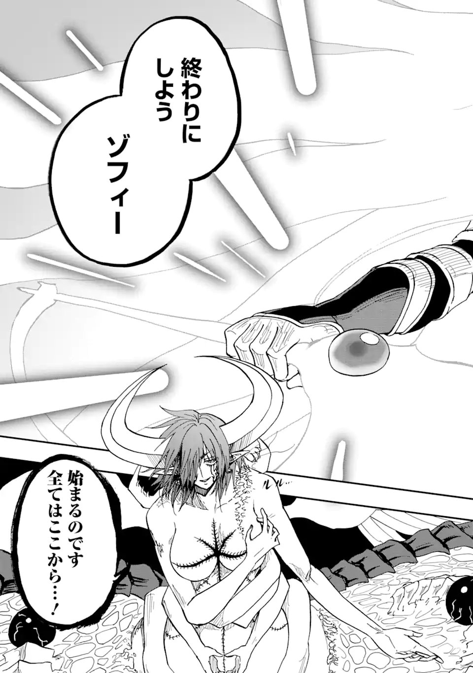 Read ANKOKU KISHI NO ORE DESU GA SAIKYOU NO HIJIRI KISHI WO MEZASHIMASU (MANGA) - RAW Chapter 72.3 [High Quality / Full] - Page 12 - nicomanga.net