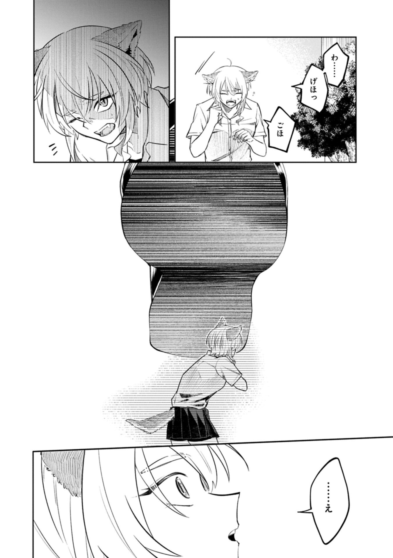 KOTONARU KATACHI NO MONODOMO YO Chapter 4.2 - Page 12