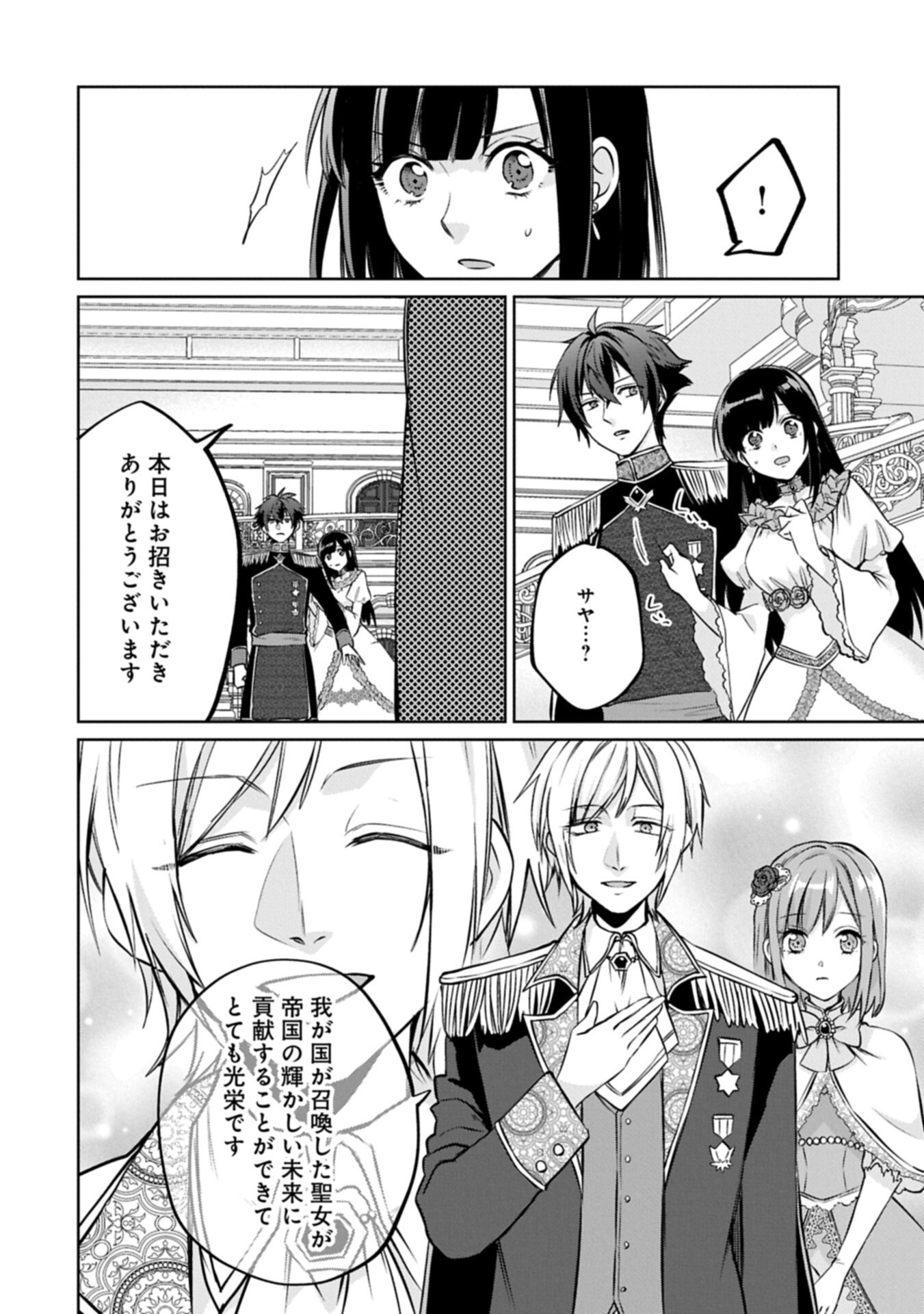 Read "SEIJO-SAMA NO OMAKE" TO YOBARETA KEDO, WATASHI WA OMAKE DE WA NAI YOU DESU. ZEN ZOKUSEI NO MAHOU GA TSUKAERU SAIKYOU SEIJA DESHITA Chapter 11.1 [High Quality / Full] - Page 12 - nicomanga.net