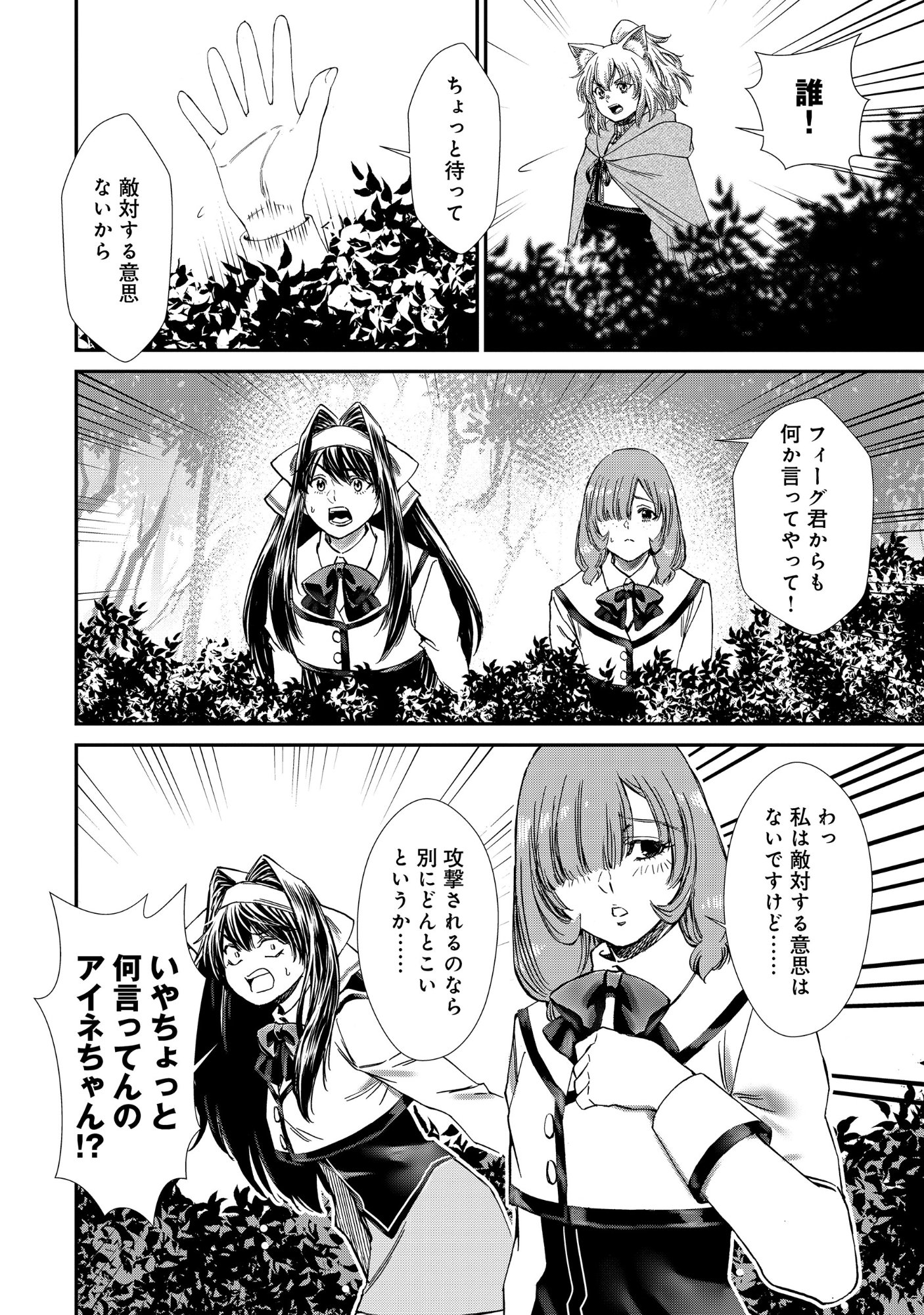Read AKUYAKU REIJOU TAISEN: TEIHEN KIZOKU NO ORE WA TEISO KANNEN GYAKUTEN SEKAI DE GEKOKUJOU SURU - RAW Chapter 12.1 [High Quality / Full] - Page 12 - nicomanga.net