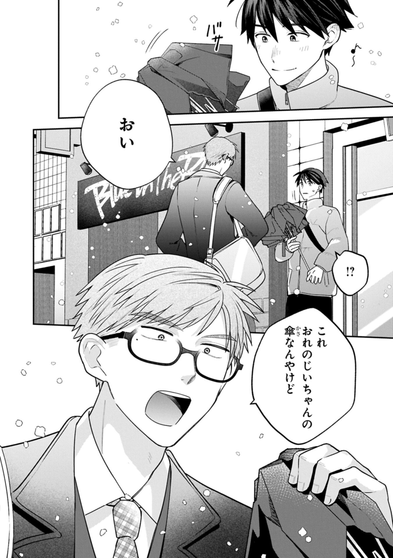 INAHO-KUN IS SUPPOSED TO BE A FAKE SWEETHEART Chap 38 - Pic 12