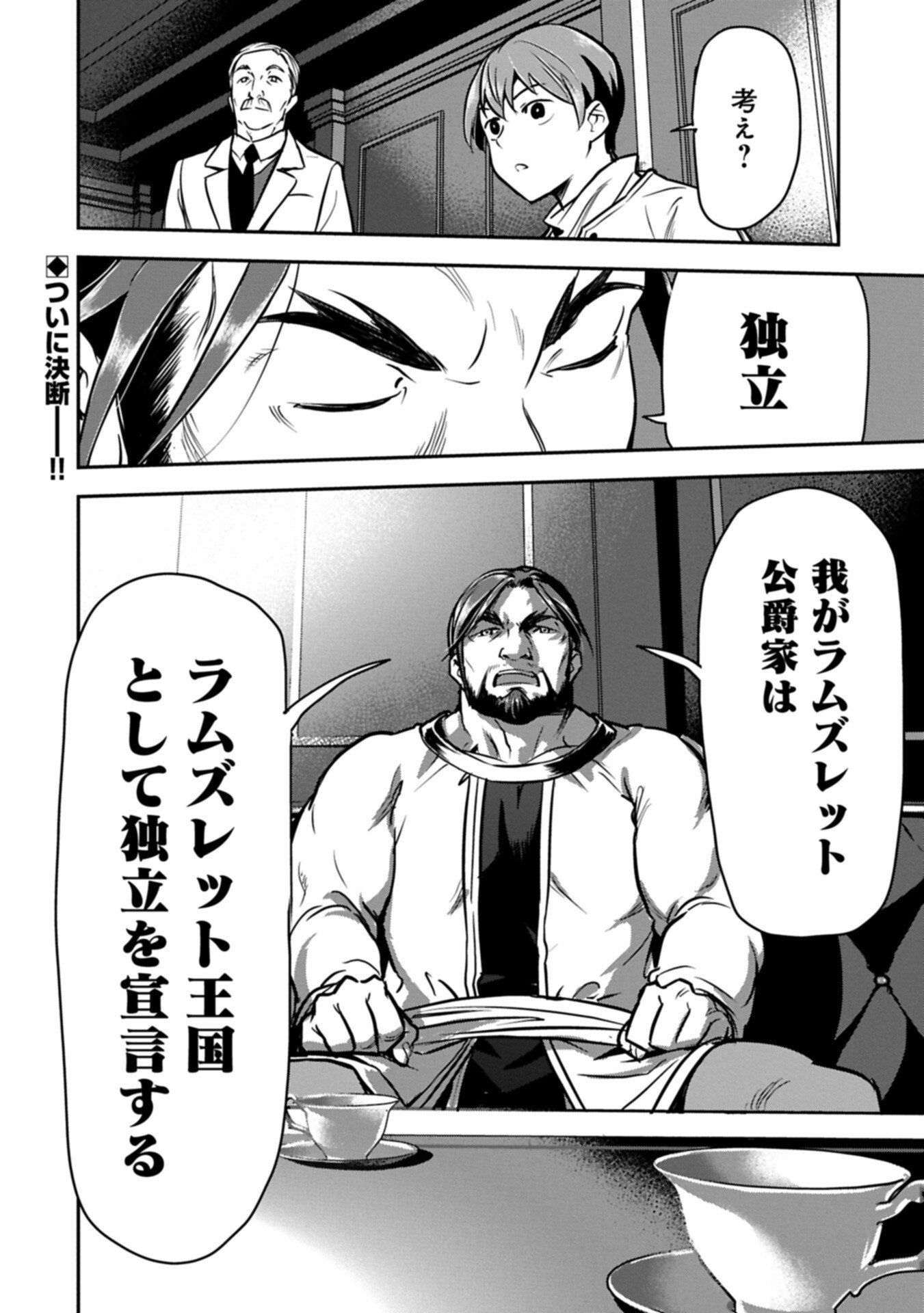 CHOUNIN A WA AKUYAKU REIJOU O DOUSHITE MO SUKUITAI Chap 47.2 - Pic 12