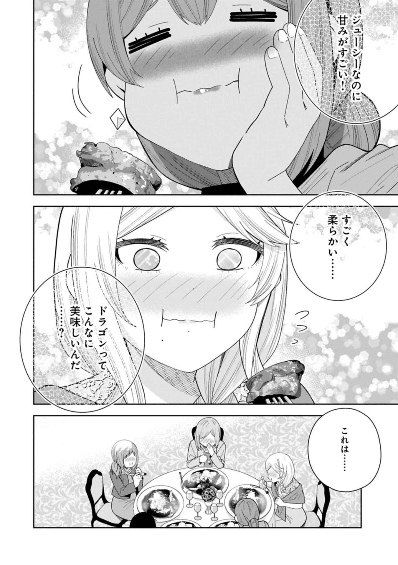 Read NEGAI O KANAETE MORAOU TO AKUMA O SHOUKAN SHITAKEDO, KAWAIKATTANODE KEKKONSHIMASHITA ~AKUMA NO NIIDZUMA~ (MANGA) - RAW Chapter 60.1 [High Quality / Full] - Page 12 - nicomanga.net