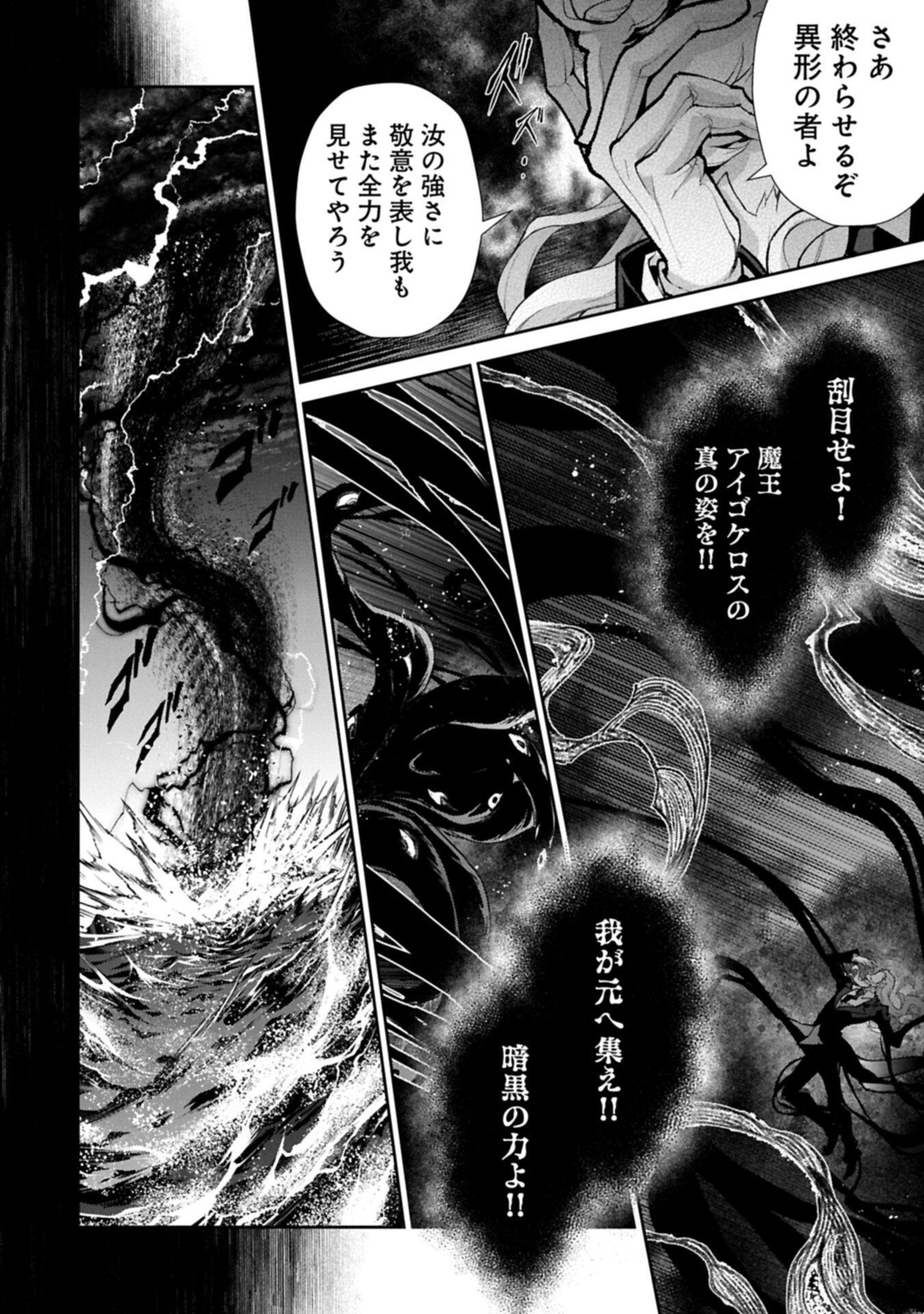 YASEI NO LAST BOSS GA ARAWARETA! - RAW Chapter 59.1 page 12 - nihonkuni.com