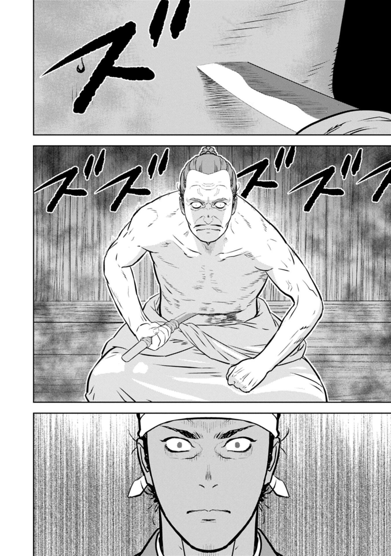 SENGOKU KOMACHI KUROUTAN Chapter 101.2 - Page 12
