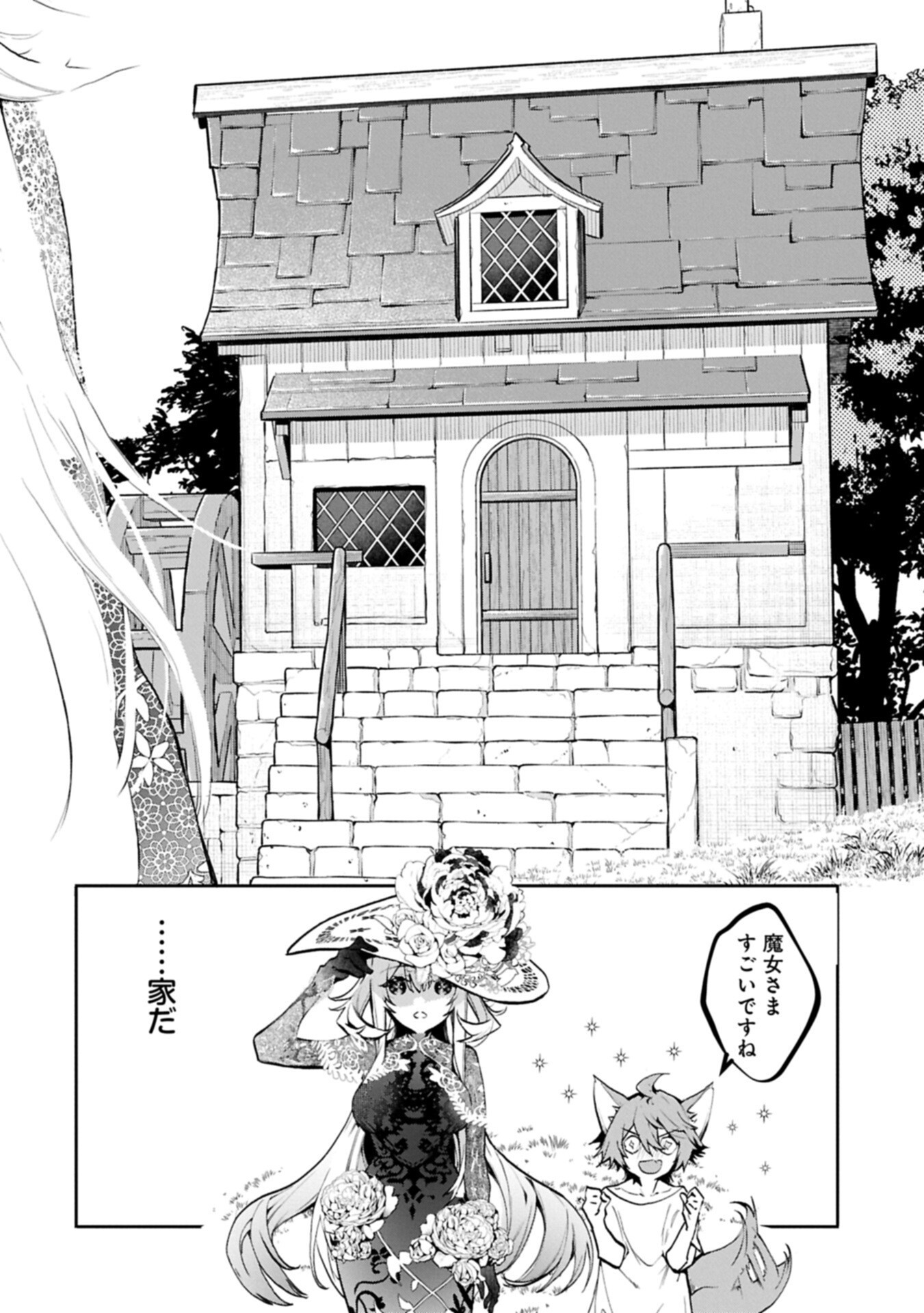 Read MAMONO (MANDRAGORA) TTE BARETARA TOUBATSU DESU KA?: HANA NO MAJO NO HOHOEMI WA KANCHIGAI NO TANE WO MAKU Chapter 4.2 [High Quality / Full] - Page 12 - nicomanga.net