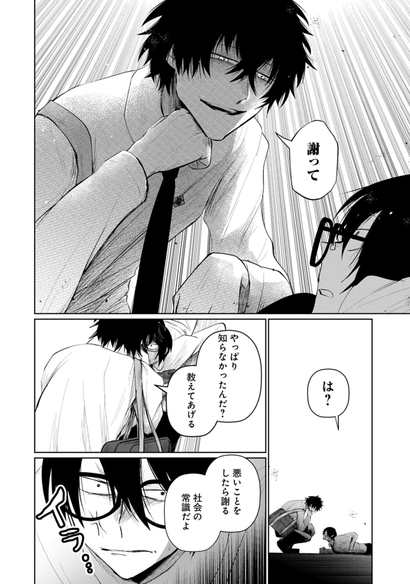 NIDOME WA TA NO TSUKU JIYUUGYOU: GYAKKOU SHACHIKU WA MOCHIKOSHI CHEAT DE RESTART Chapter 4.2 page 12 - nihonkuni.com