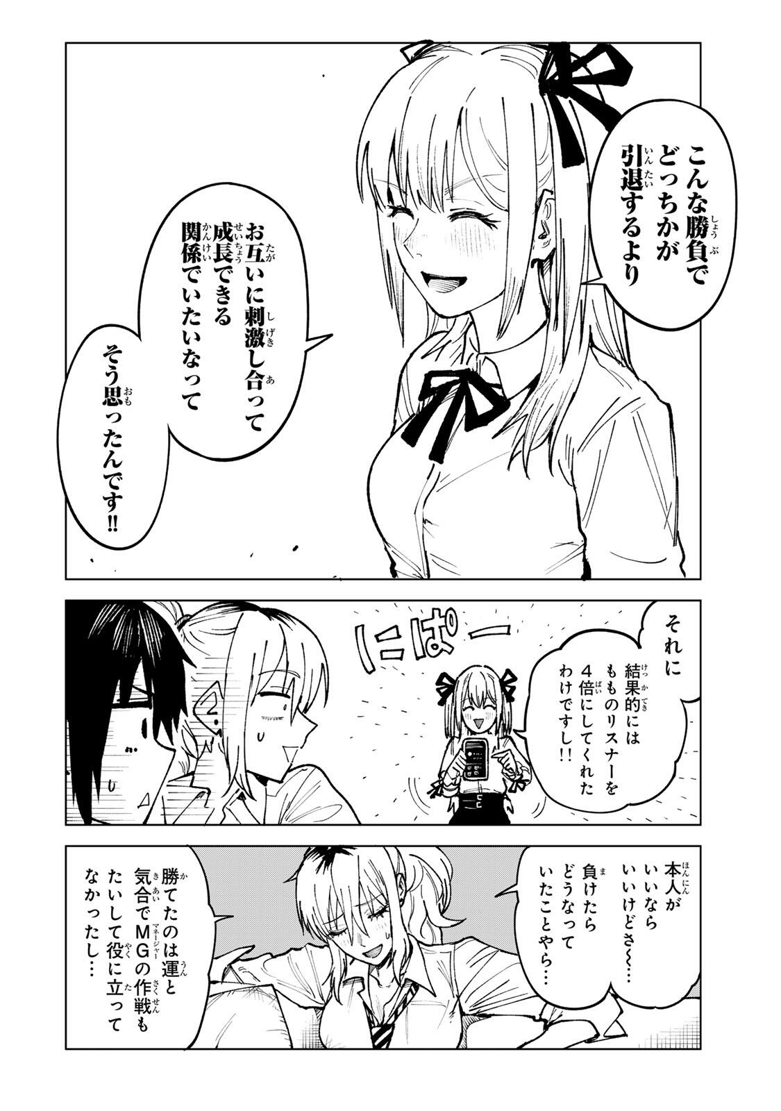 Read CH TOUROKU ONEGAISHIMASU! Chapter 7.1 [High Quality / Full] - Page 12 - nicomanga.net