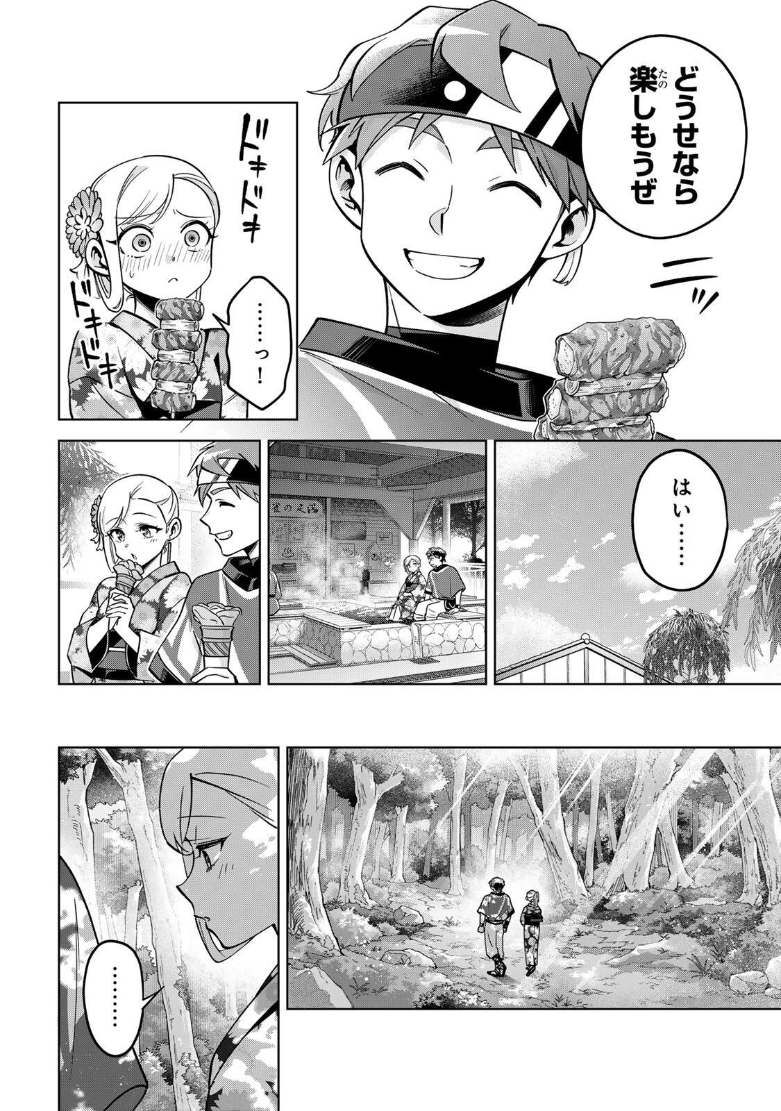 Read TOWA NO YUGURE Chapter 23 [High Quality / Full] - Page 12 - nicomanga.net