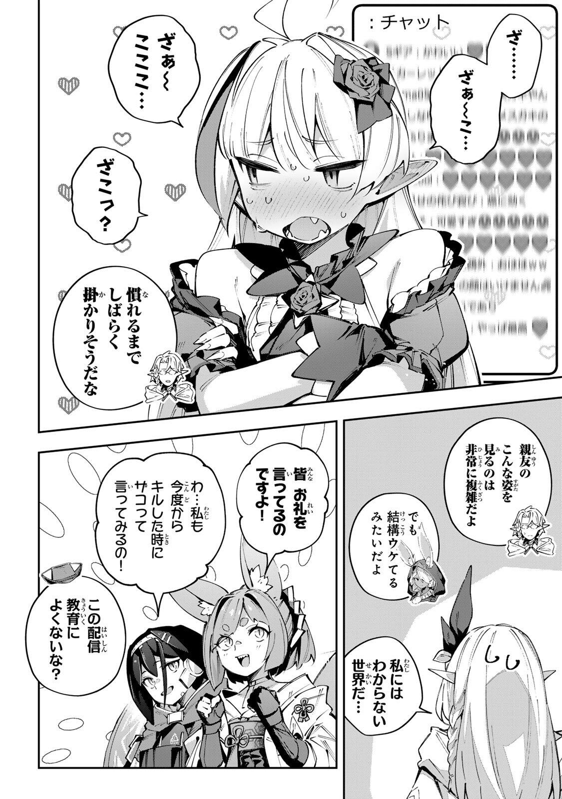 DESTINY UNCHAIN ONLINE Chapter 115 page 12 - nihonkuni.com