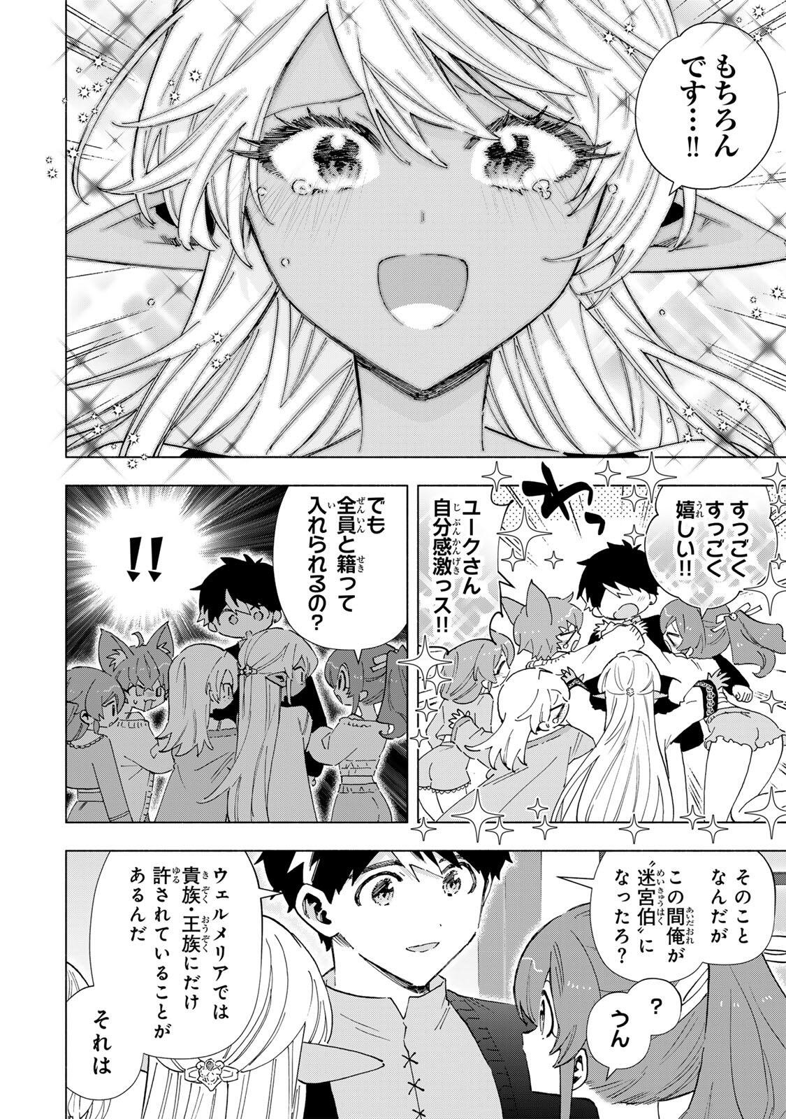 Read A RANK PART WO RIDATSU SHITA ORE HA, MOTO OSHIEGO TACHITO MEIKYU SHINBU WO MEZASU. (MANGA) Chapter 163 [High Quality / Full] - Page 12 - nicomanga.net