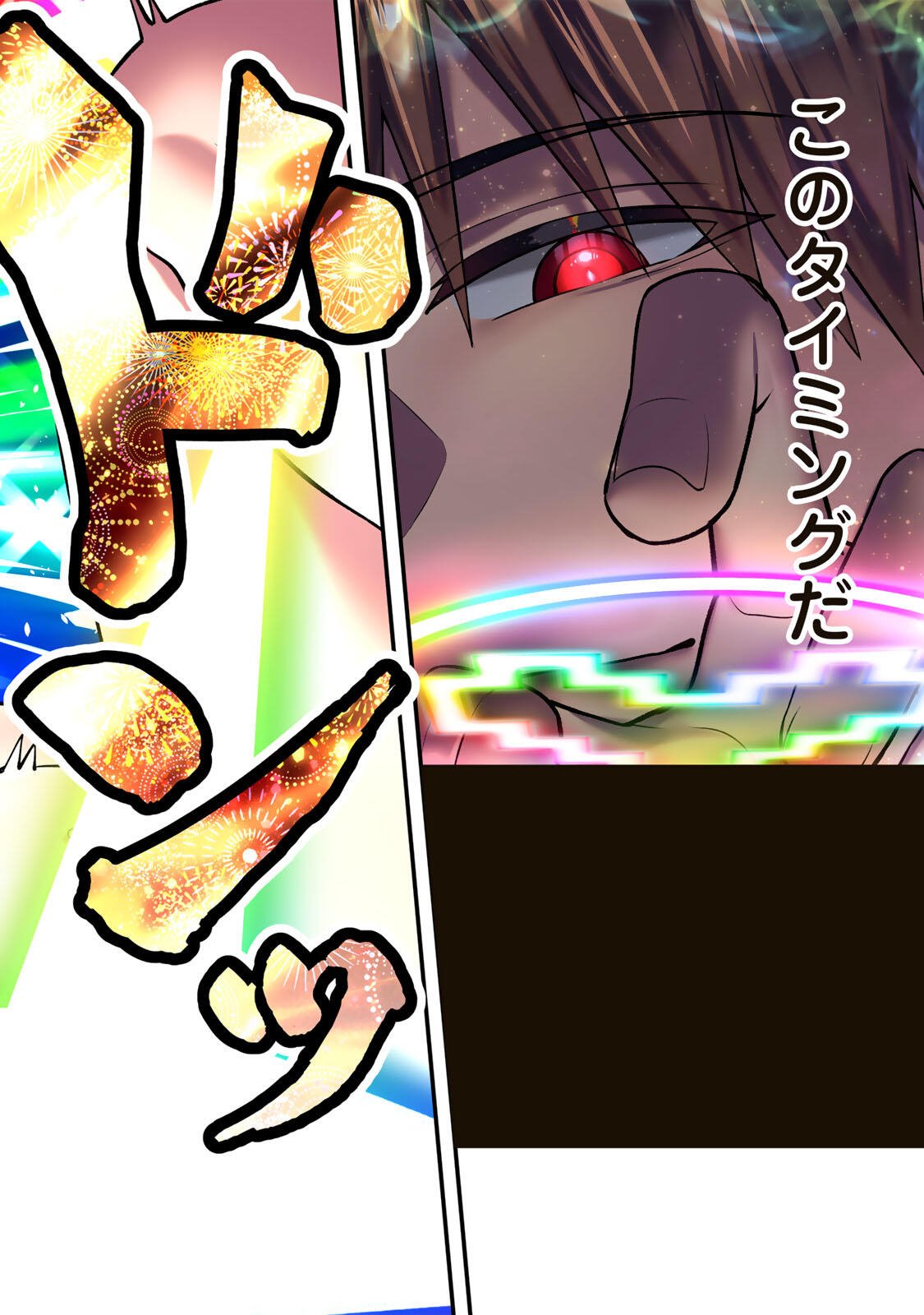 Read SAWARANAIDE KOTESASHI-KUN Chapter 143 [High Quality / Full] - Page 12 - nicomanga.com
