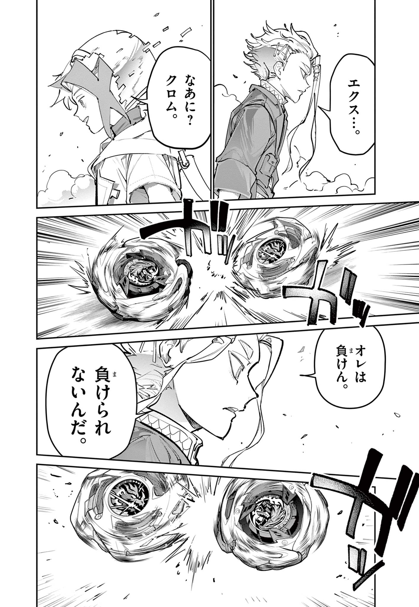 Read BEYBLADE X Chapter 36.2 [High Quality / Full] - Page 12 - nicomanga.com