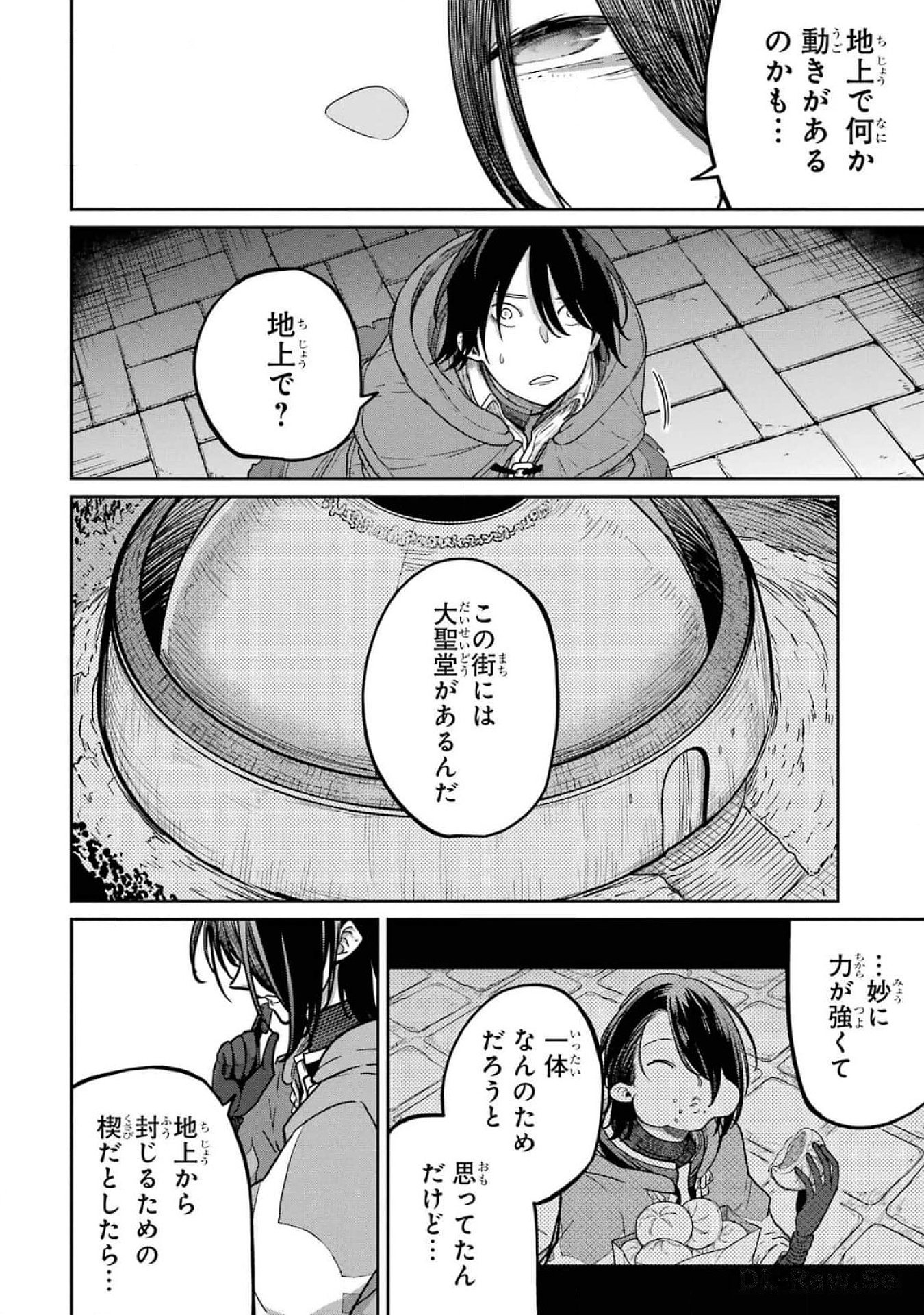 Read SAIKOU NANDO MEIKYUU DE PARTY NI OKIZARI NI SARETA S-RANK KENSHI, HONTOU NI MAYOI MAKUTTE DARE MO SHIRANAI SAISHINBU E: ORE NO KAN DA TO TABUN KOCCHI GA DEGUCHI DA TO OMOU Chapter 19 [High Quality / Full] - Page 8 - nicomanga.net