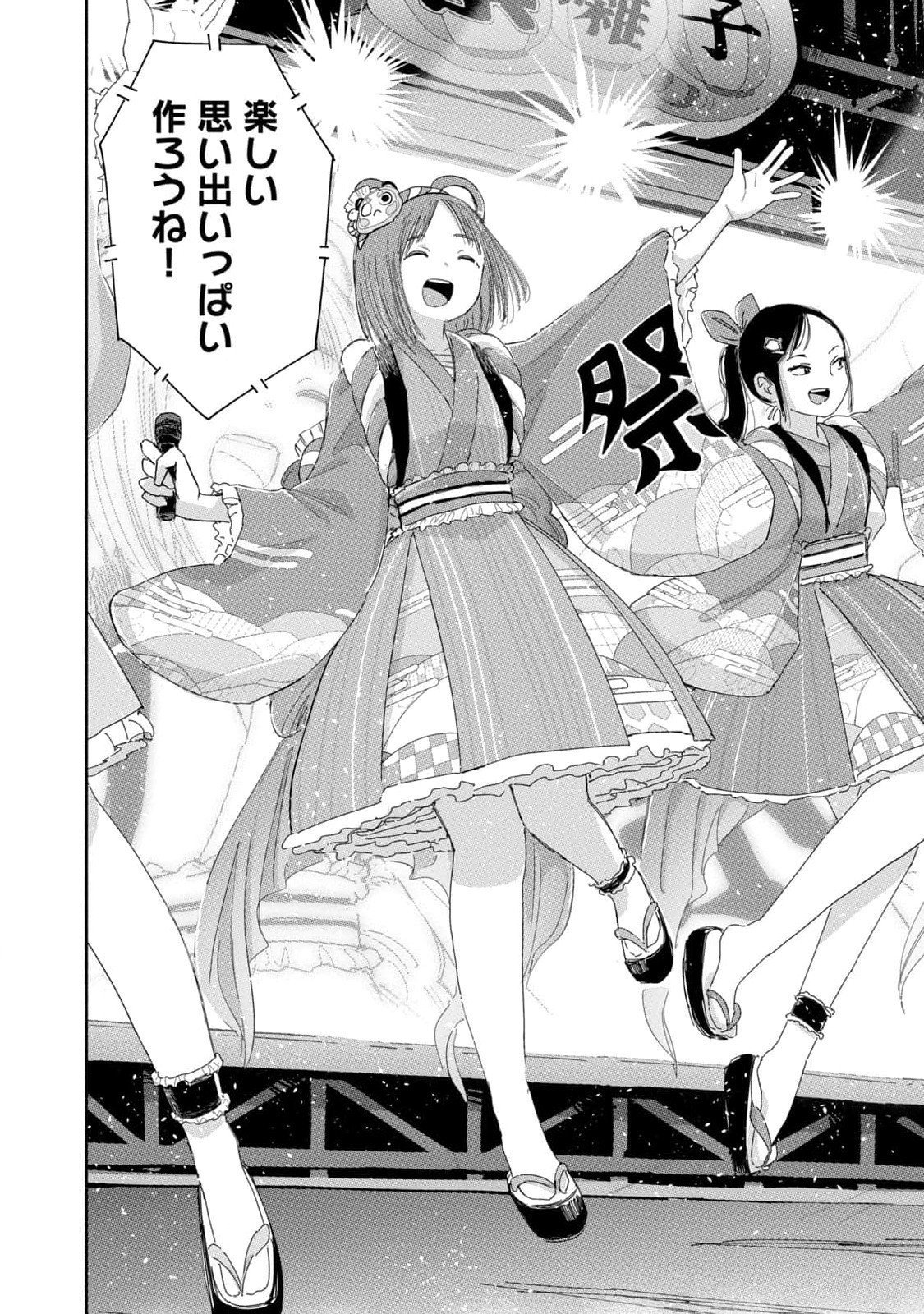 Read ZUTTO SEISHUN POI DESU YO Chapter 26 [High Quality / Full] - Page 10 - nicomanga.net