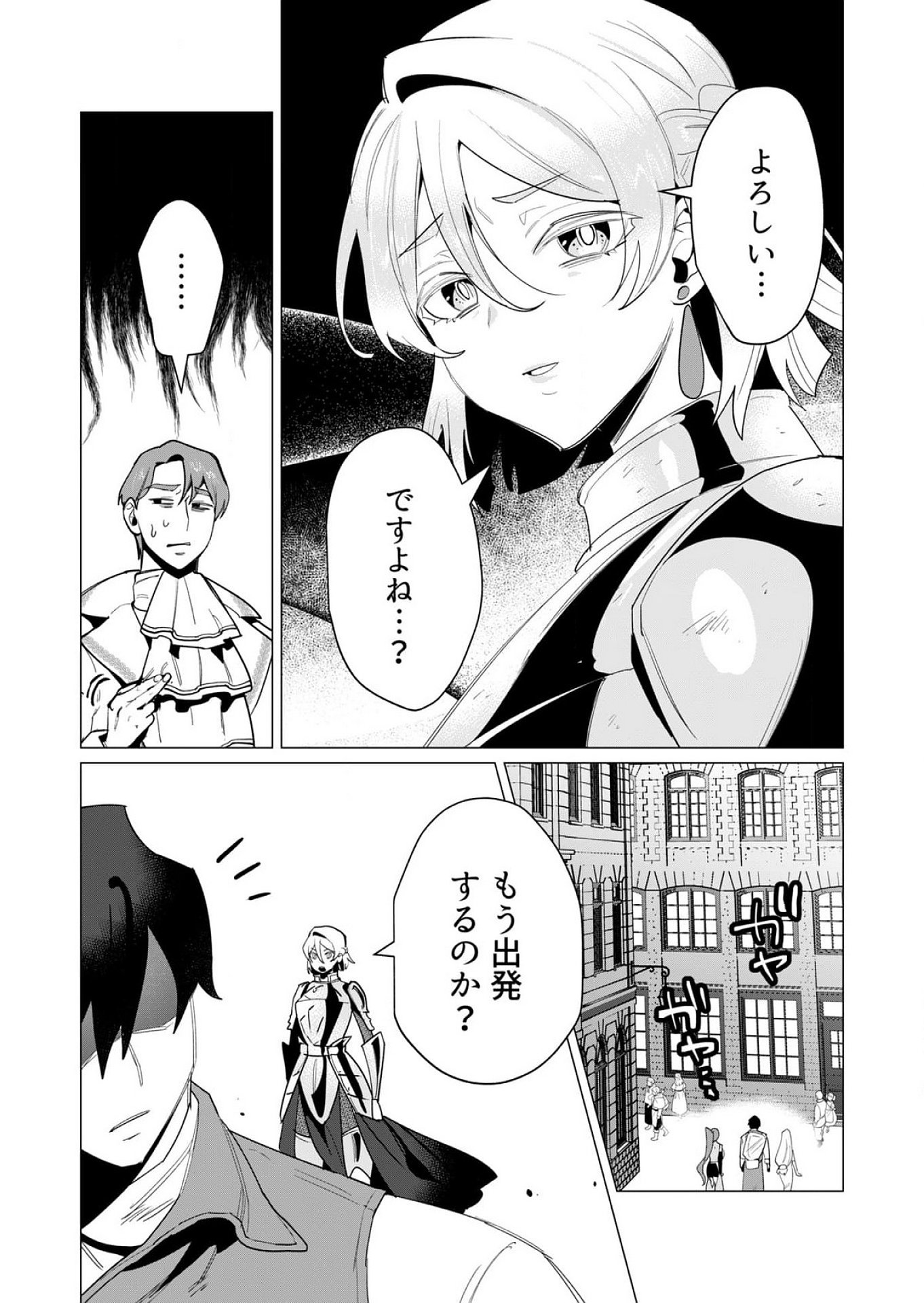 YUUSHA-SAMA WA HOUSHUU NI HITODZUMA WO GOKIBOU DESU Chapter 13 - Page 26