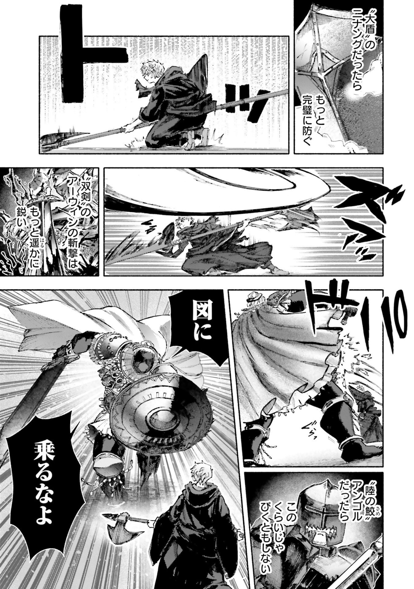 Read ALMARK Chapter 33 [High Quality / Full] - Page 31 - nicomanga.com