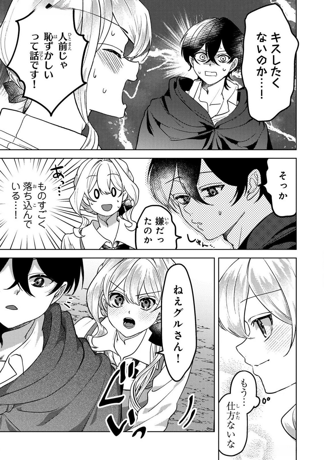 Read KONYAKU HAKI SHITA WO BAKA NA OUJI WA HOTTOITE, AKUYAKU REIJOU WA SEIREI NO MORI DE SHIAWASE NI NARIMASU. Chapter 19 [High Quality / Full] - Page 15 - nicomanga.net