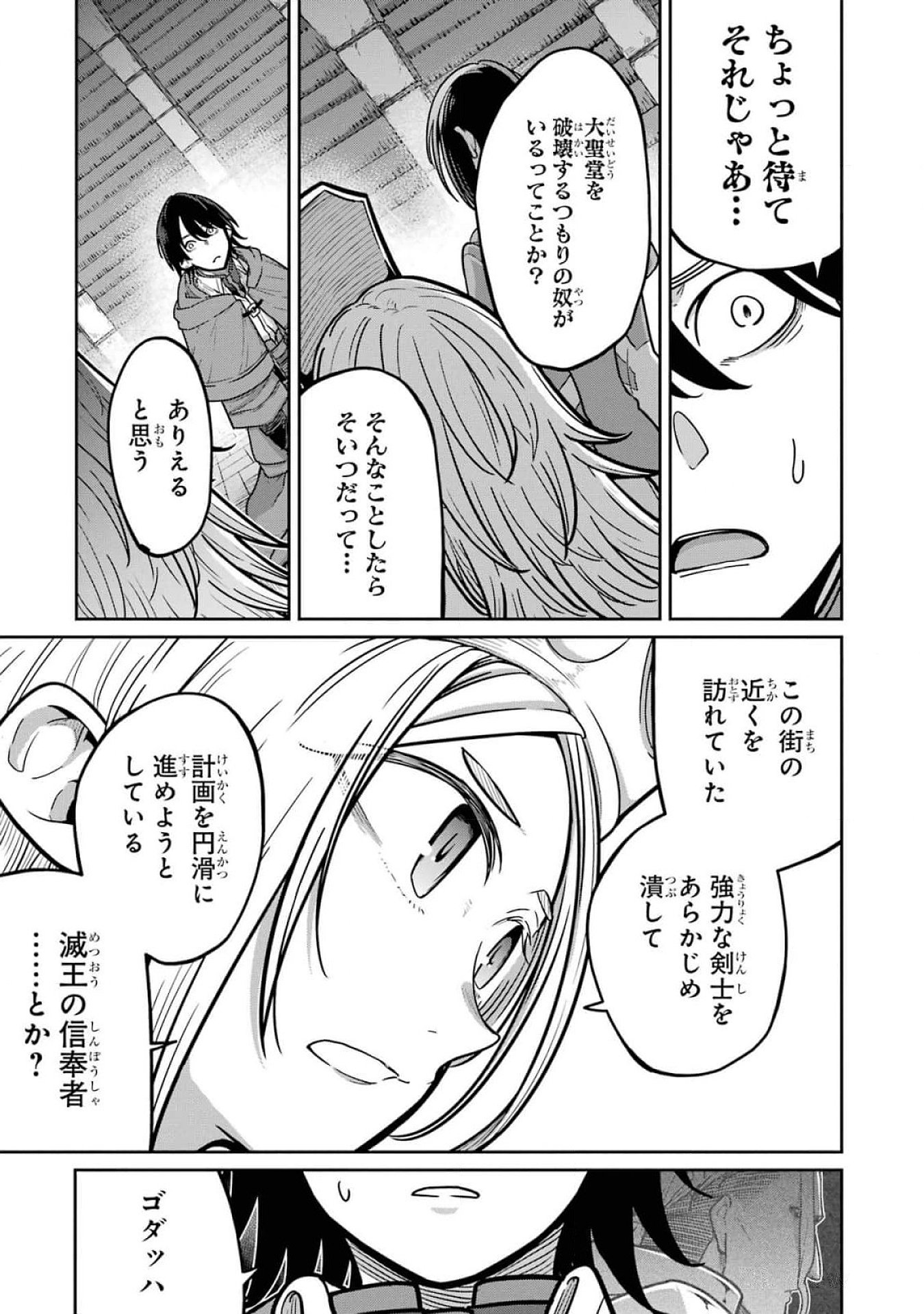 Read SAIKOU NANDO MEIKYUU DE PARTY NI OKIZARI NI SARETA S-RANK KENSHI, HONTOU NI MAYOI MAKUTTE DARE MO SHIRANAI SAISHINBU E: ORE NO KAN DA TO TABUN KOCCHI GA DEGUCHI DA TO OMOU Chapter 19 [High Quality / Full] - Page 9 - nicomanga.net