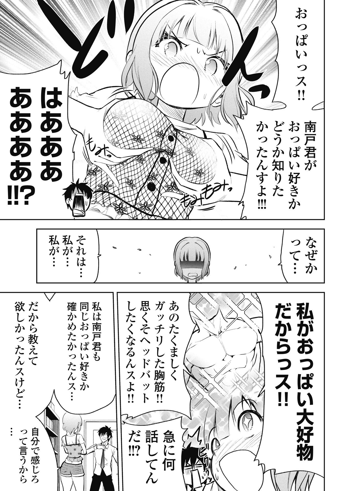Read KONO KOI NO HISAKU WA SHIPPAI DESU Chapter 2 [High Quality / Full] - Page 21 - nicomanga.net
