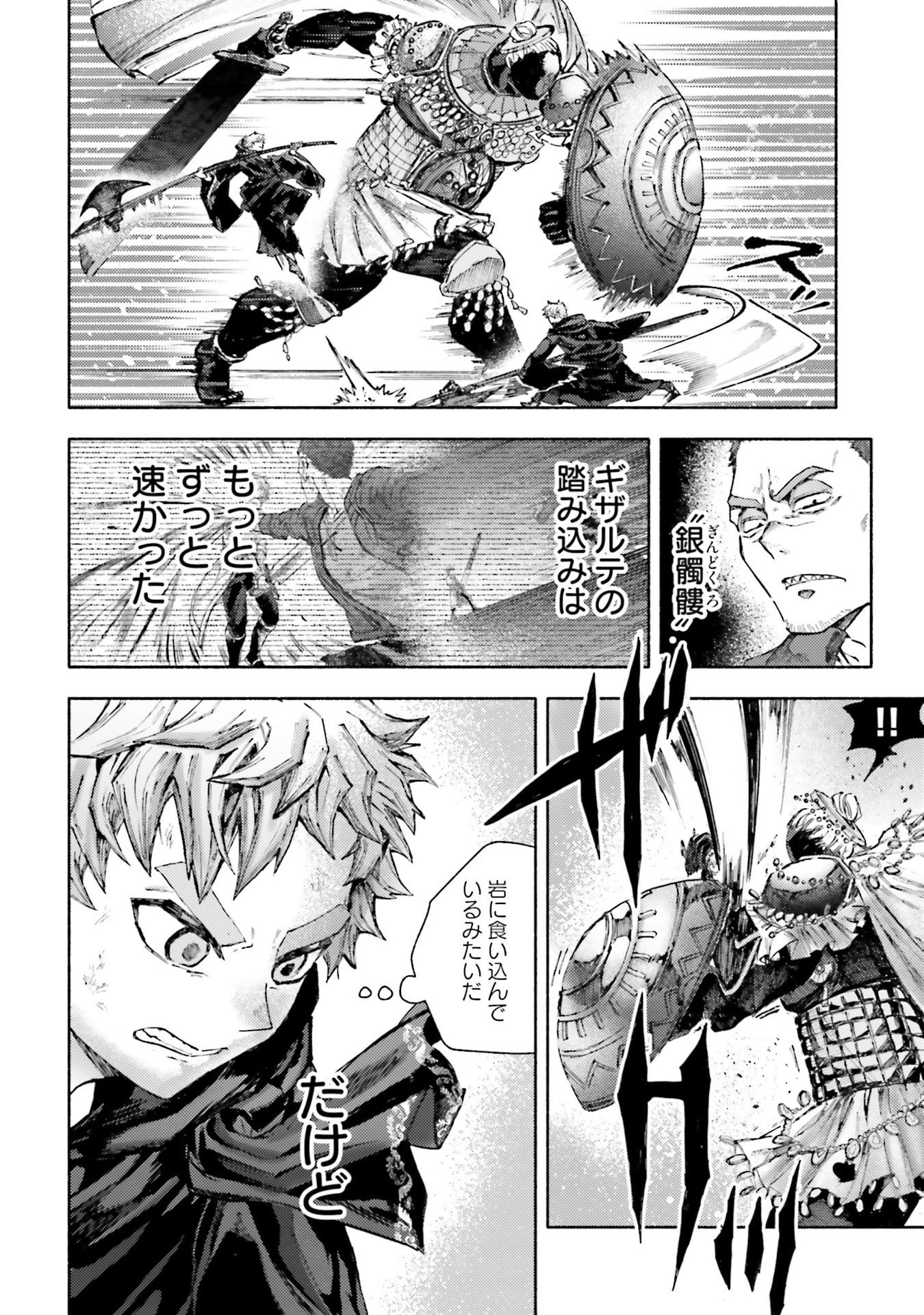 Read ALMARK Chapter 33 [High Quality / Full] - Page 32 - nicomanga.com