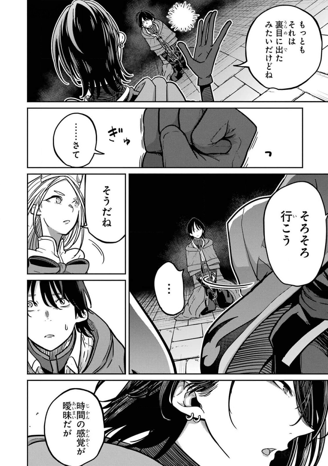 Read SAIKOU NANDO MEIKYUU DE PARTY NI OKIZARI NI SARETA S-RANK KENSHI, HONTOU NI MAYOI MAKUTTE DARE MO SHIRANAI SAISHINBU E: ORE NO KAN DA TO TABUN KOCCHI GA DEGUCHI DA TO OMOU Chapter 19 [High Quality / Full] - Page 10 - nicomanga.net