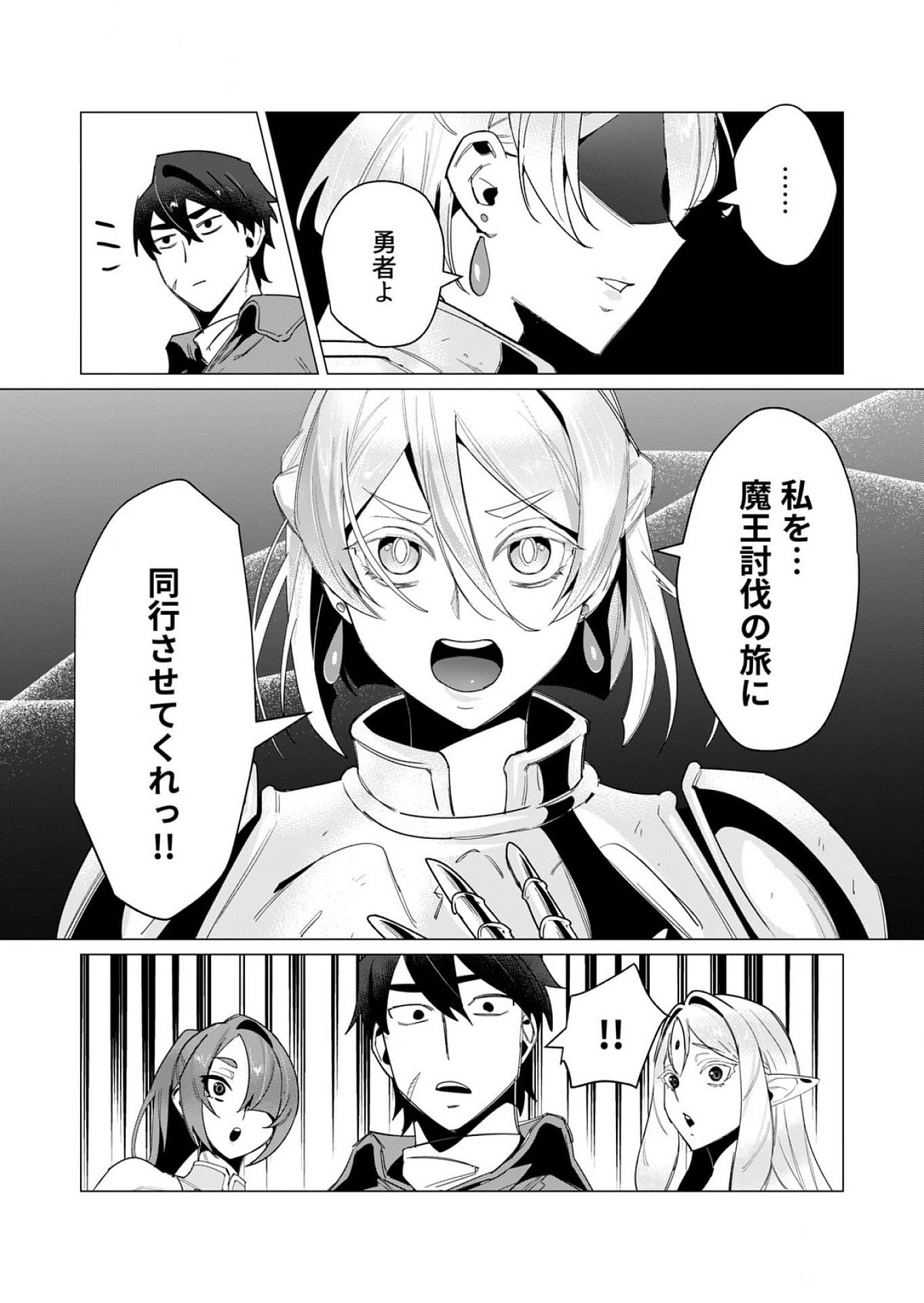 YUUSHA-SAMA WA HOUSHUU NI HITODZUMA WO GOKIBOU DESU Chapter 13 - Page 28