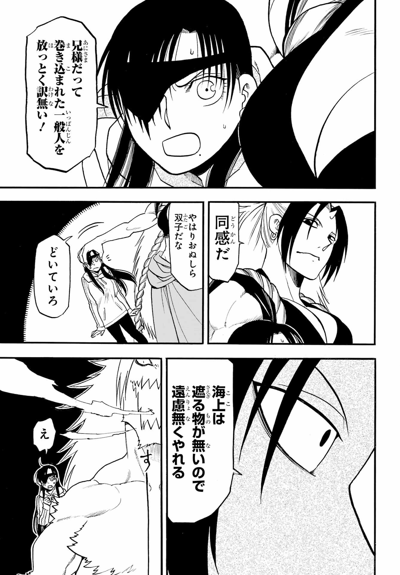Yomi no Tsugai Chapter 53 page 17 - nihonkuni.com