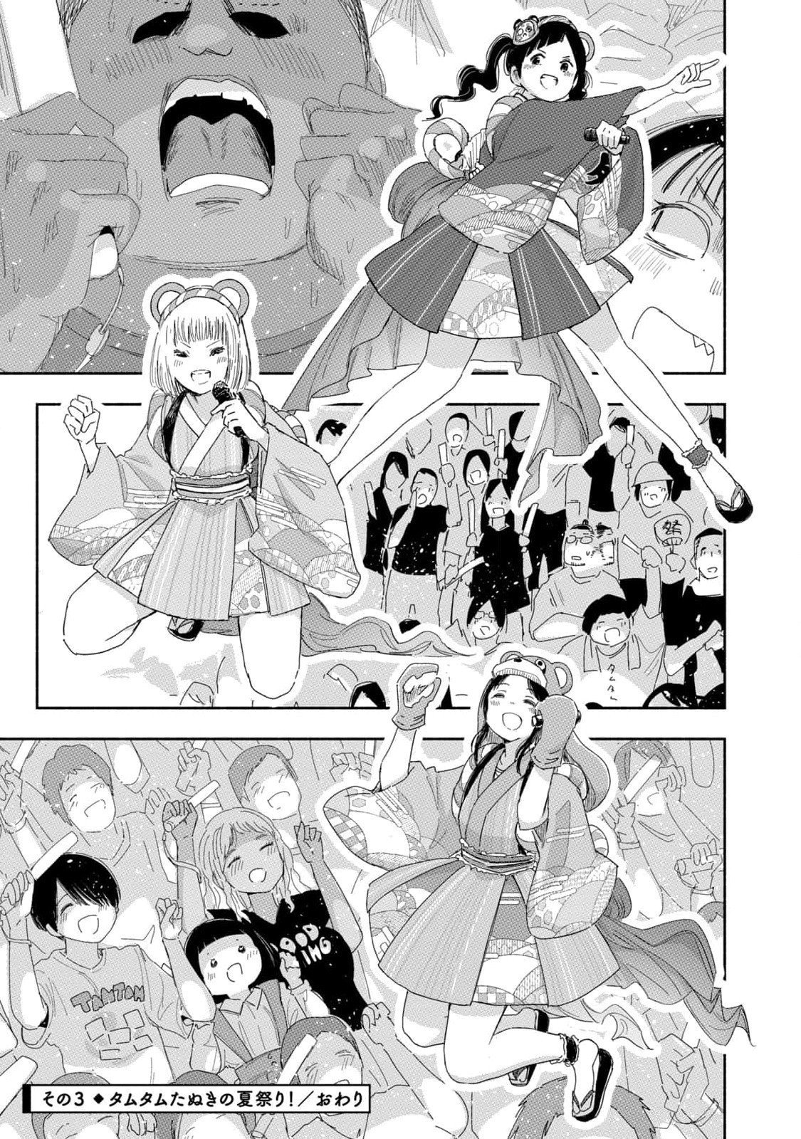 Read ZUTTO SEISHUN POI DESU YO Chapter 26 [High Quality / Full] - Page 13 - nicomanga.net